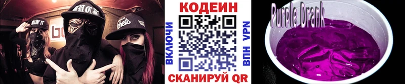 Codein напиток Lean (лин) OMG как войти Власиха