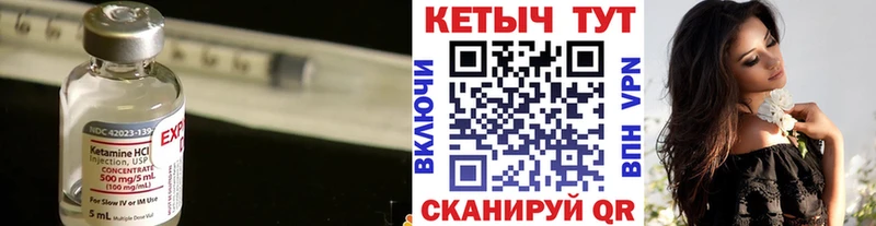 Кетамин ketamine  блэк спрут как зайти  Власиха 