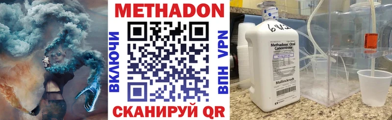 Метадон VHQ  Власиха 